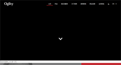 Desktop Screenshot of ogilvy.com.cn